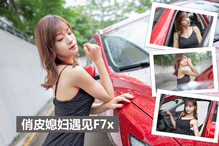 俏皮媳婦預見F7x，你們都是我的最愛！,汽車專業評測,汽車導購,汽車資訊網,汽車新聞,汽車專業評測,汽車行業最新動態